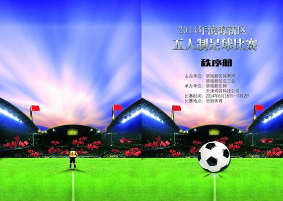 萨巴伦卡处 萨巴伦卡处